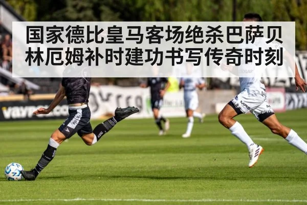 soccer player shooting